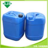 SJB-168环保清洗剂